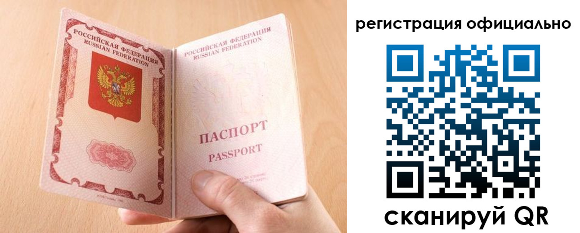 прописка для кредита в Лобне