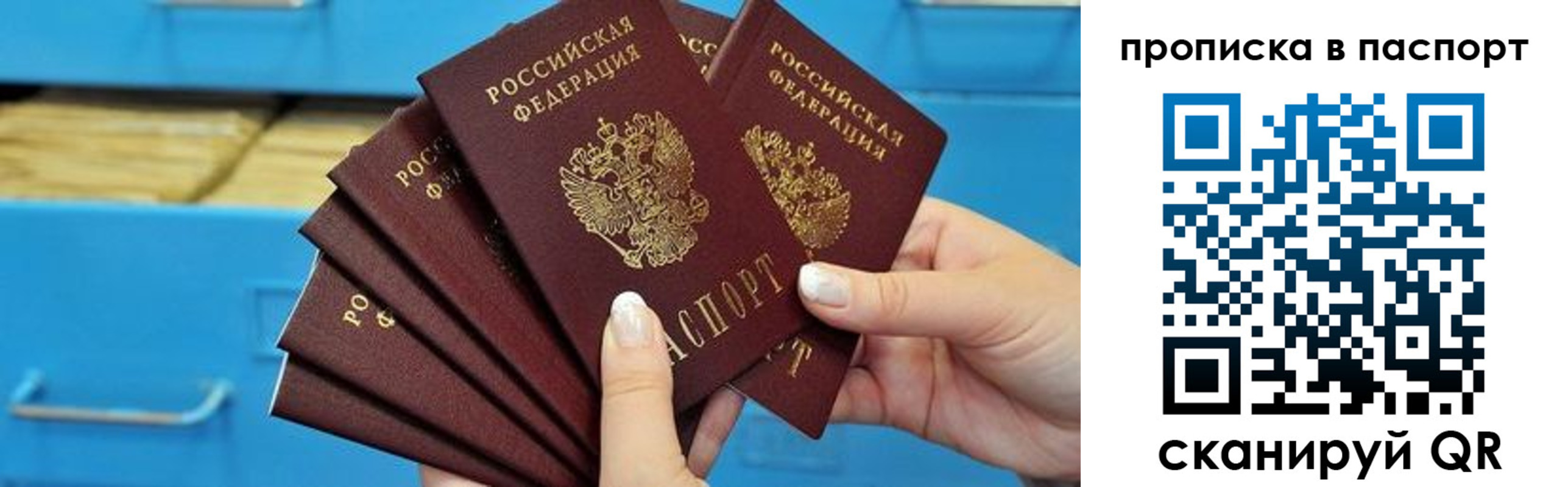 найти адрес прописки в Лобне