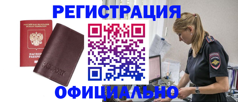 временная регистрация 2025 в Лобне