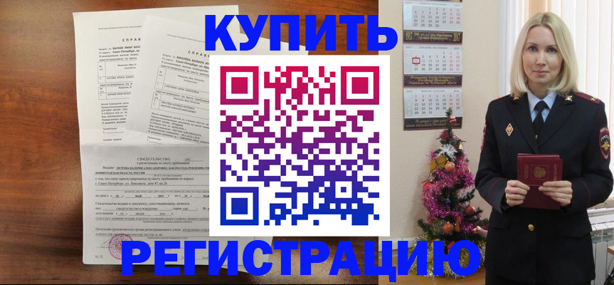 где прописаться в Лобне