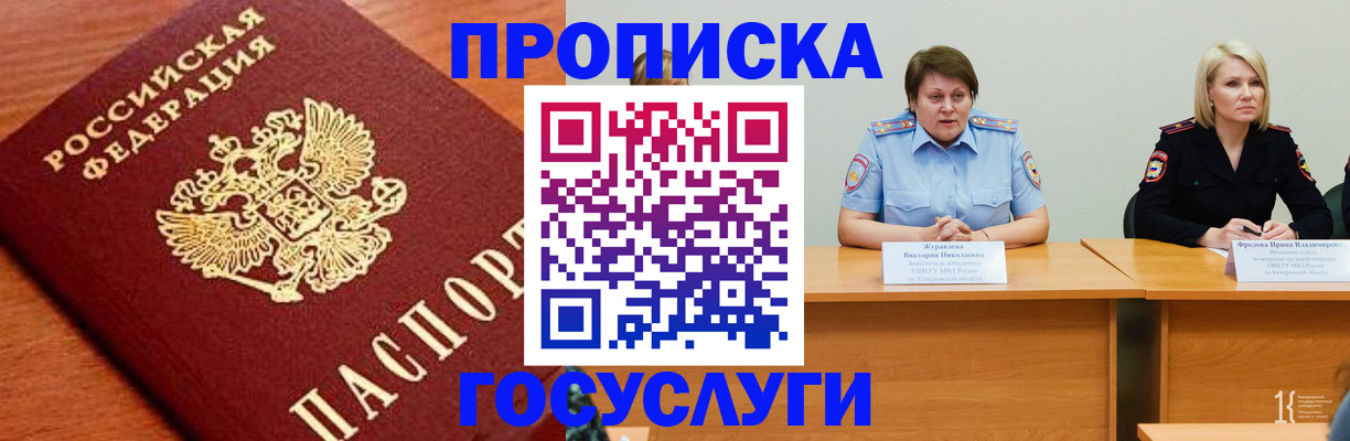 временная регистрация 2025 в Лобне