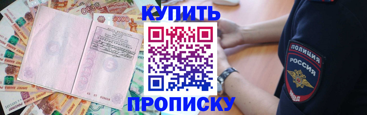 временная регистрация поиск в Лобне